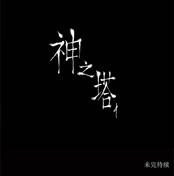 第186话38