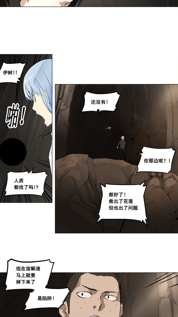 第185话21