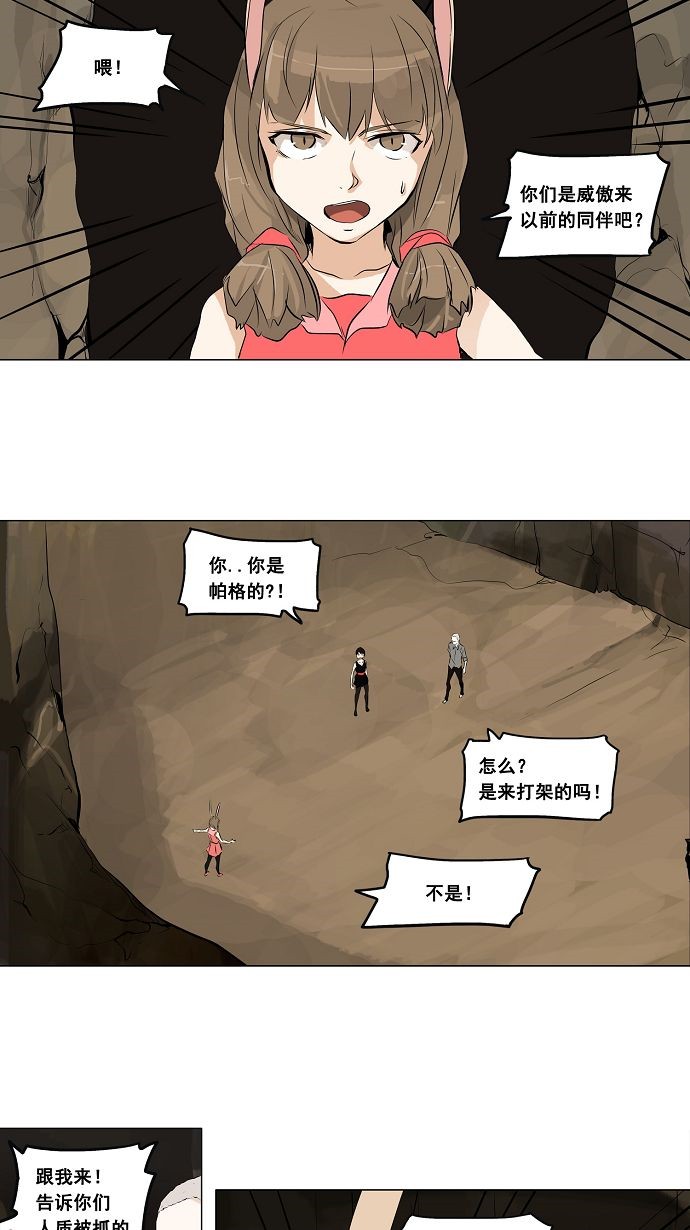 第185话23