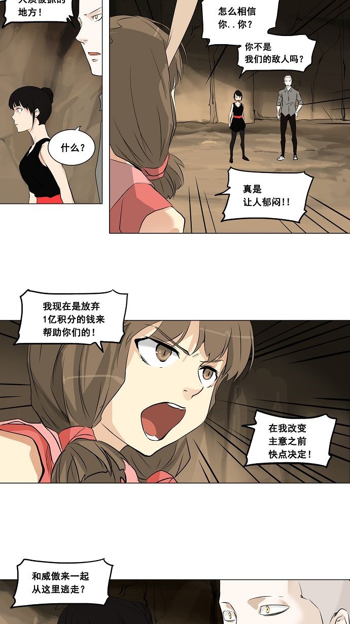 第185话24