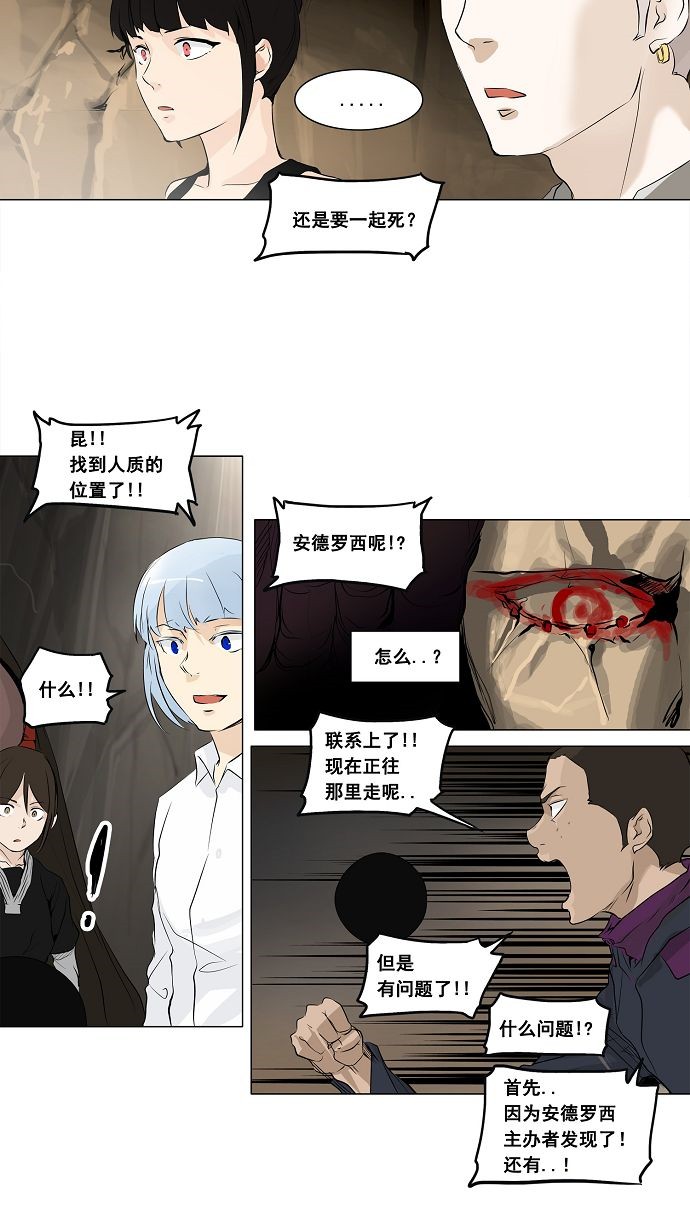 第185话25