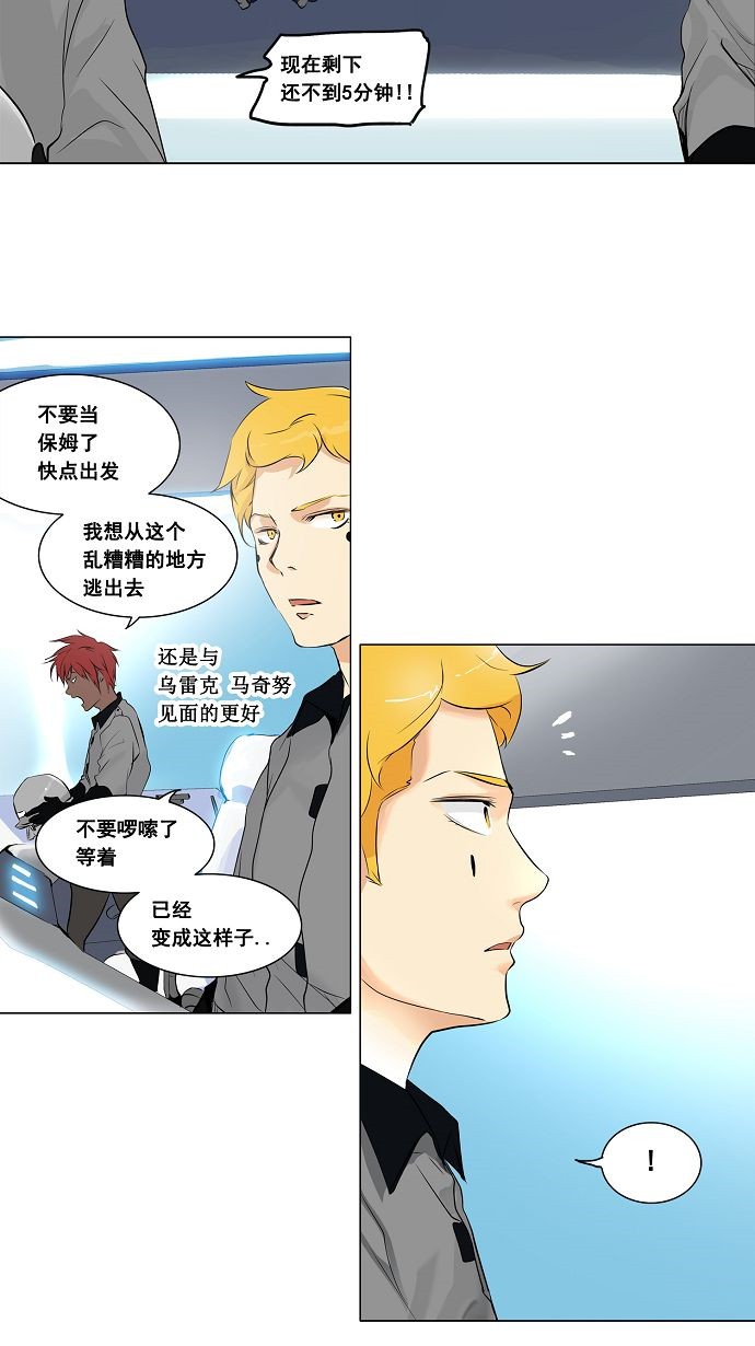 第185话28