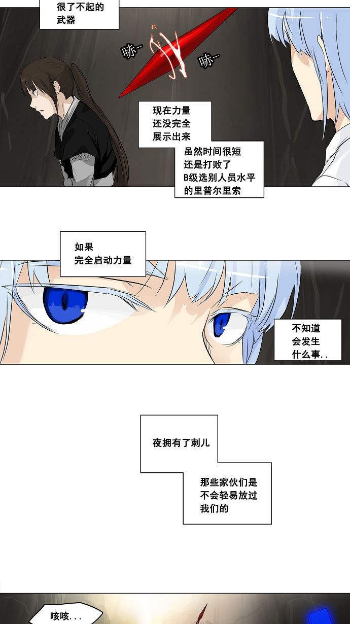 第185话7