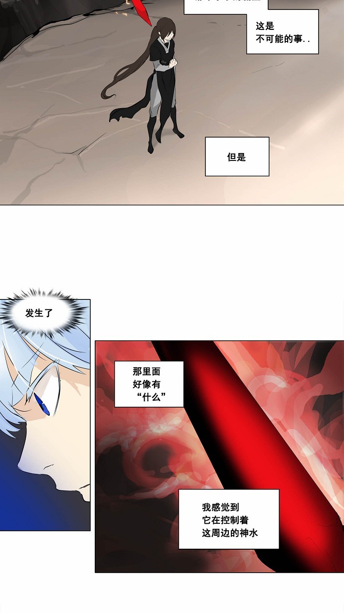 第184话20
