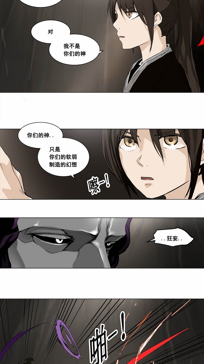 第184话25