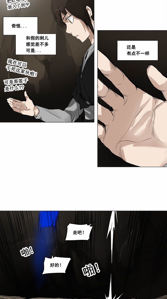 第184话3