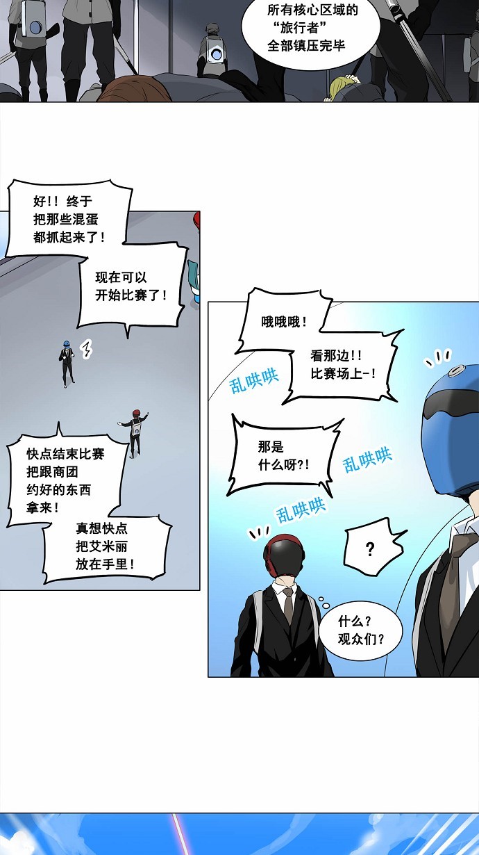 第184话8
