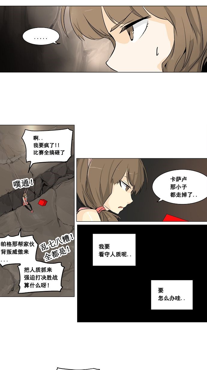 第183话12