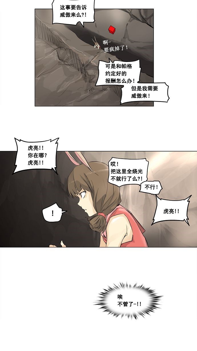 第183话13