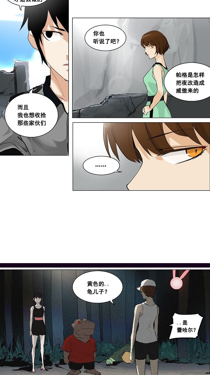 第183话17