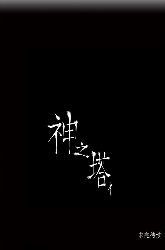第183话30