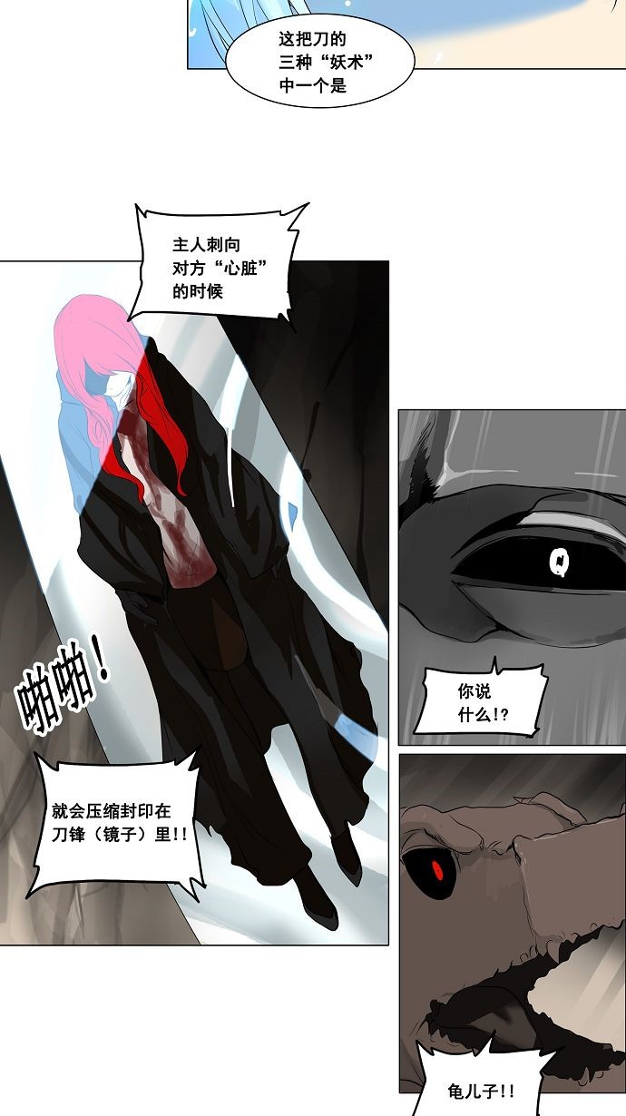 第183话4