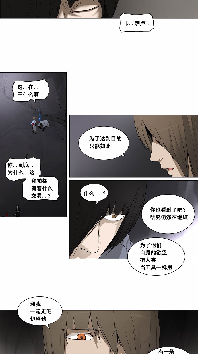 第182话16