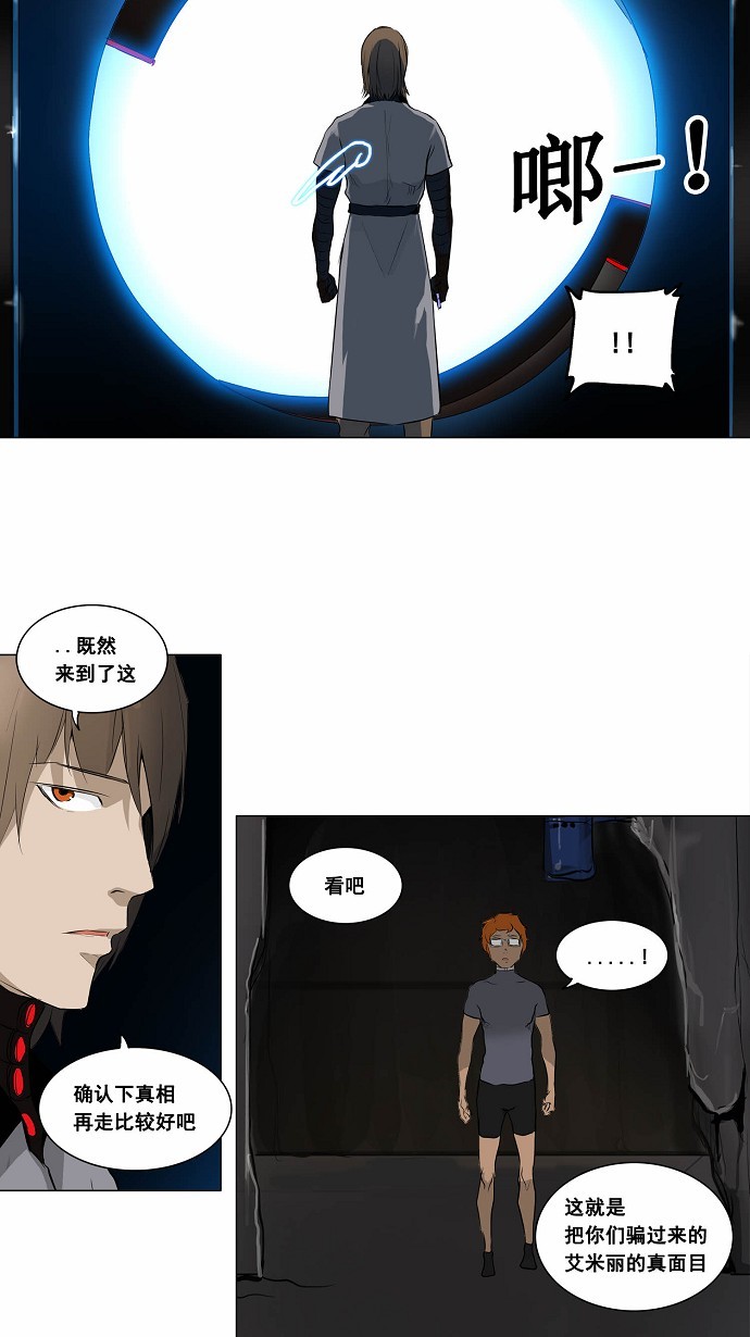 第182话3