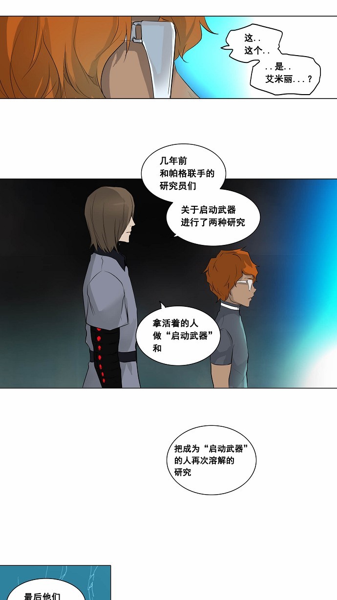 第182话8