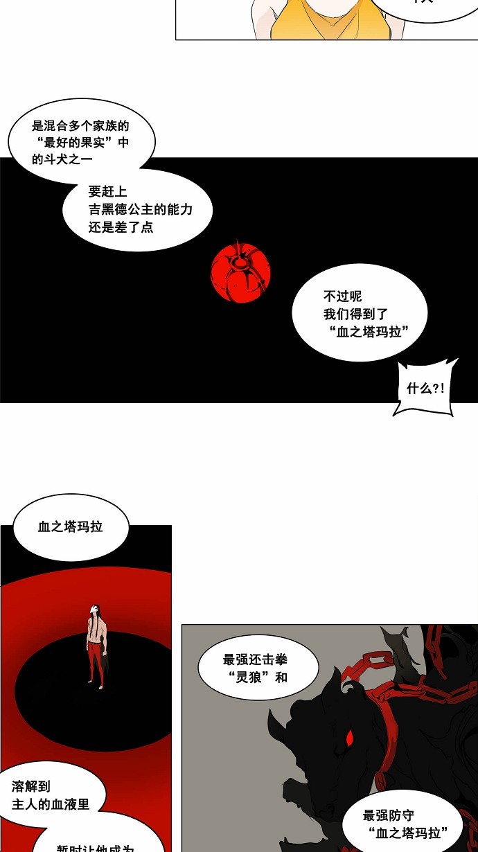 第180话12
