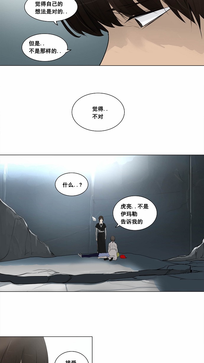 第179话15