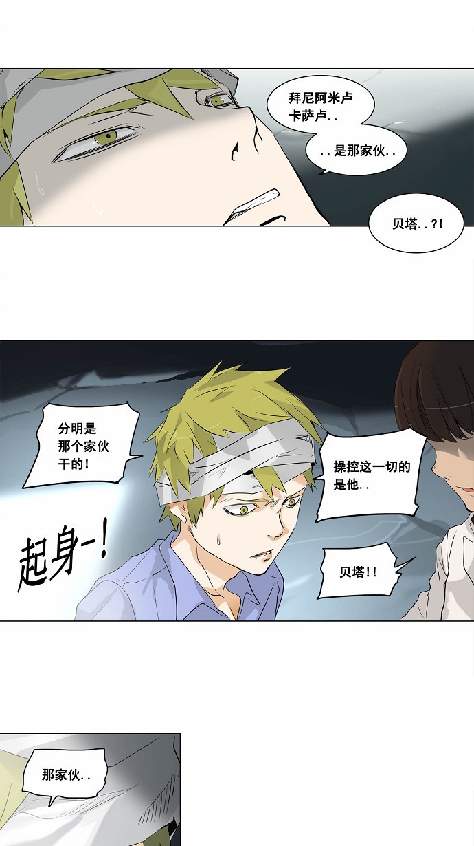 第179话18