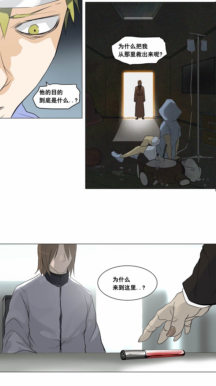 第179话19