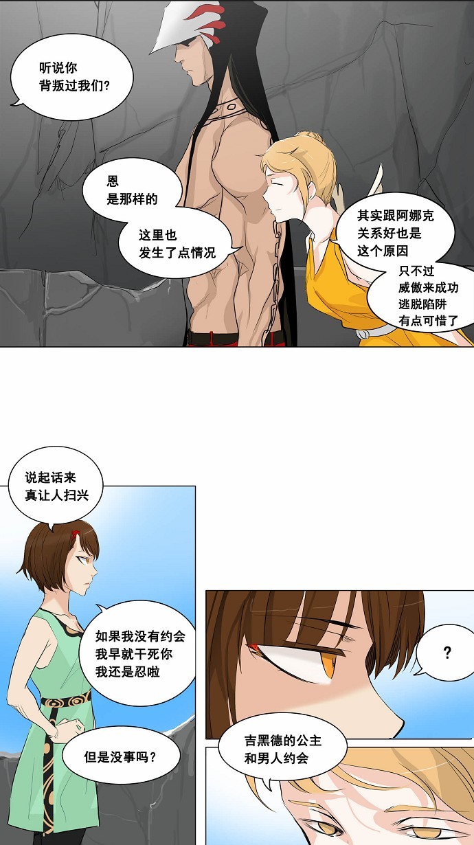 第179话22