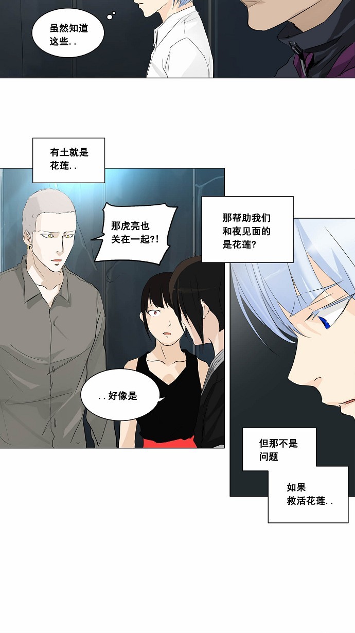 第178话16