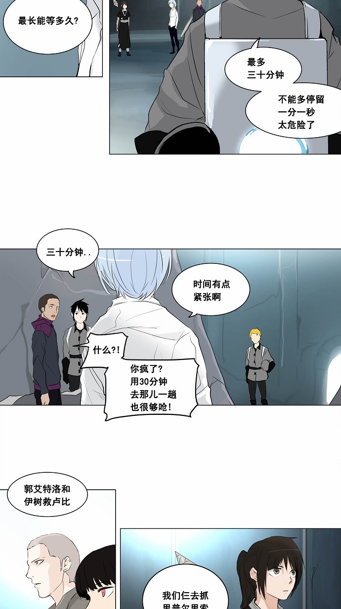第178话21