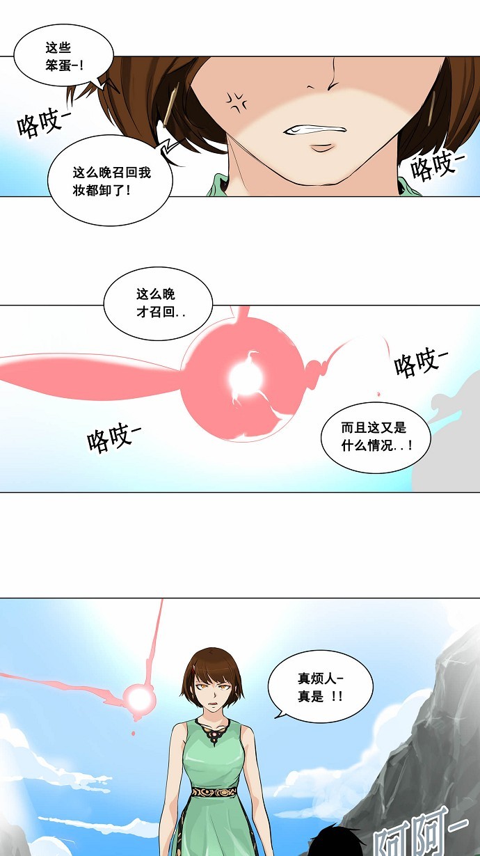 第178话28