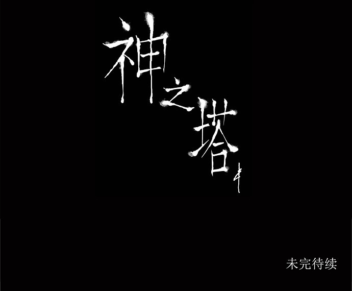 第178话32