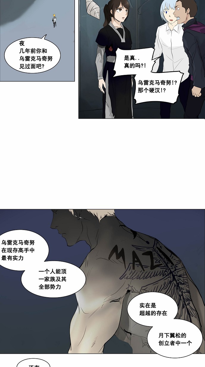 第178话8