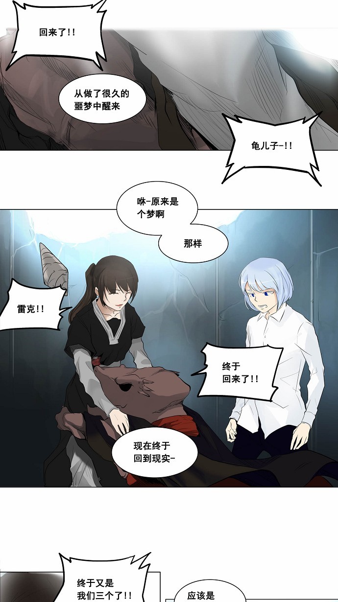 第177话11
