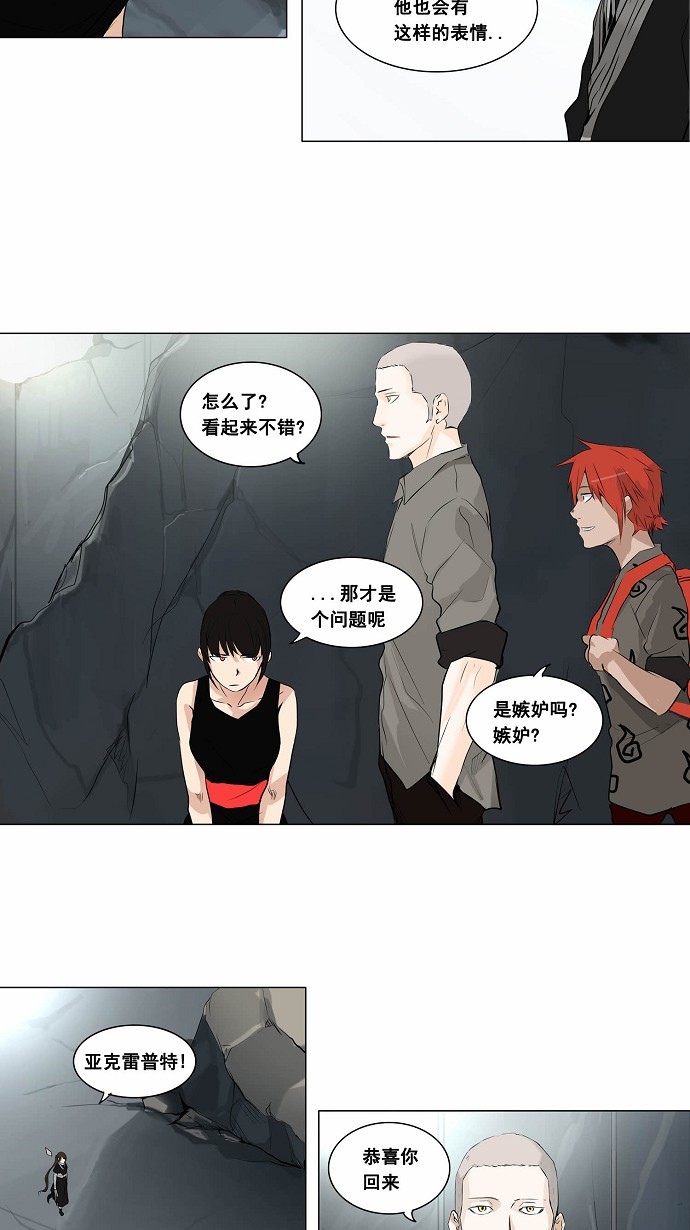 第177话14