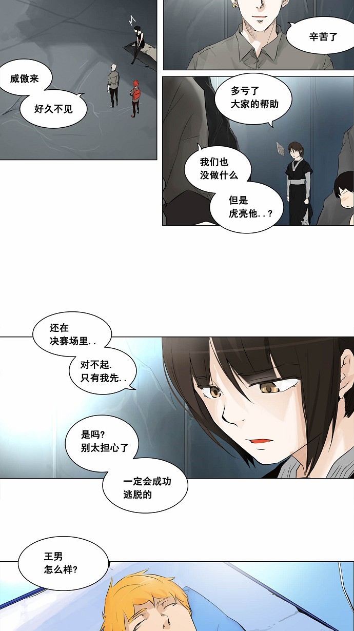 第177话15