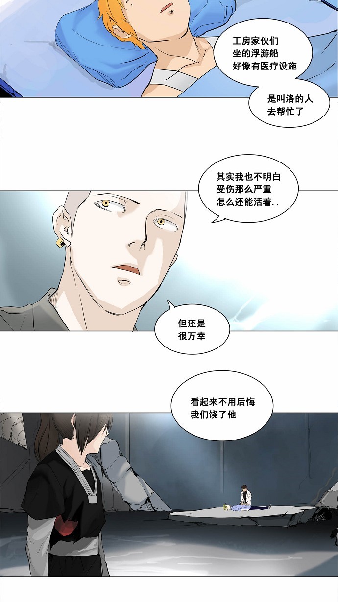 第177话16