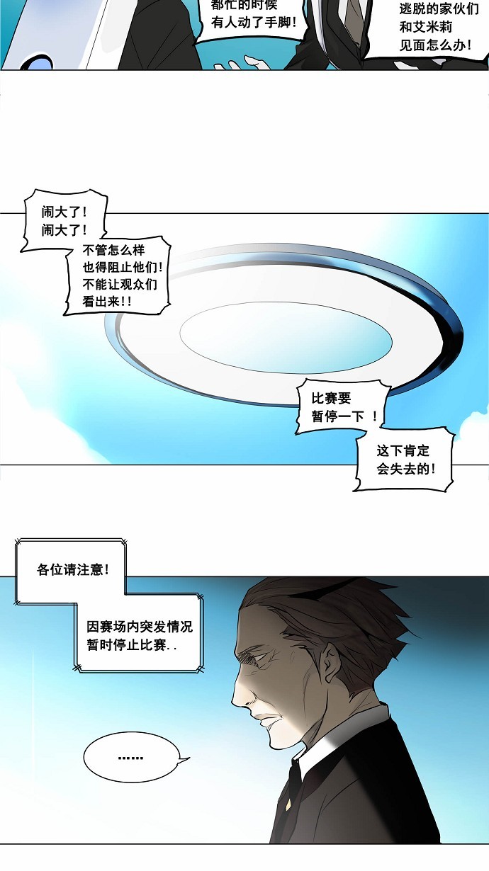 第177话22