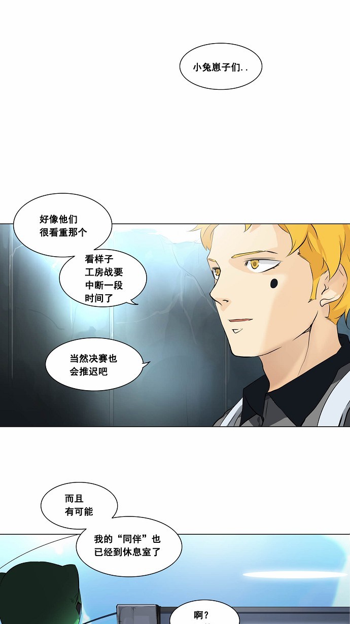 第177话23