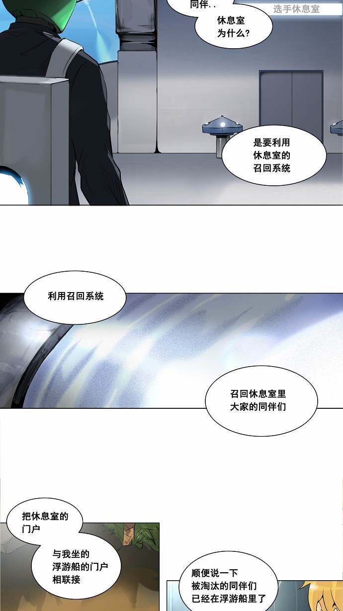 第177话24