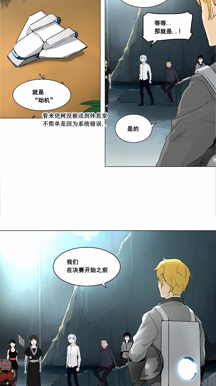 第177话25