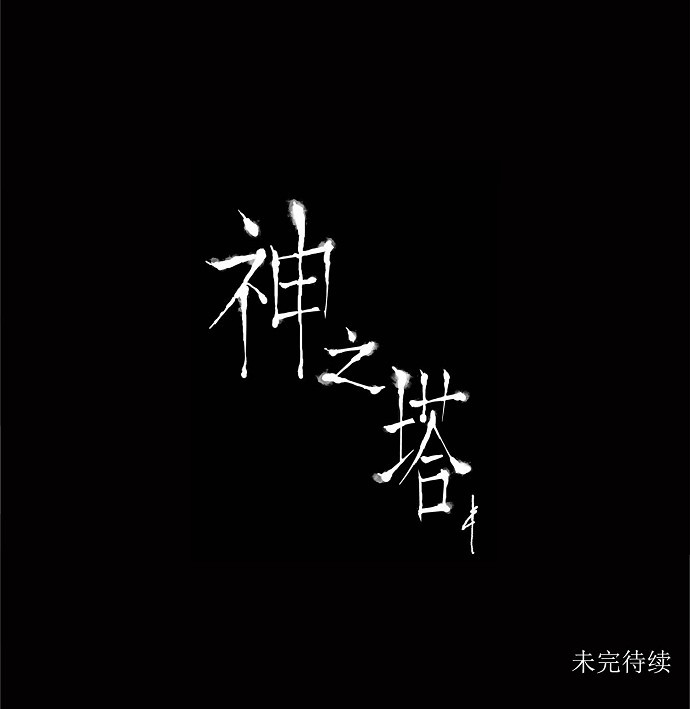 第177话29