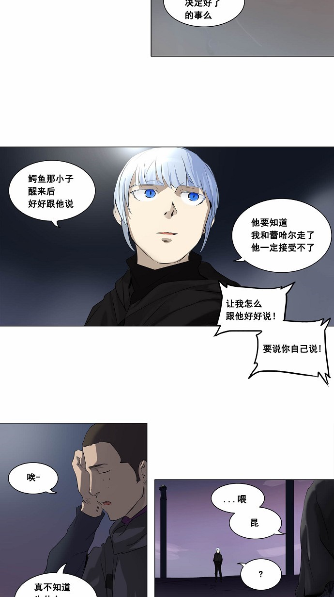 第177话8