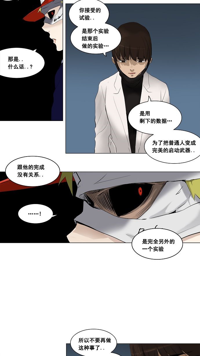 第176话17