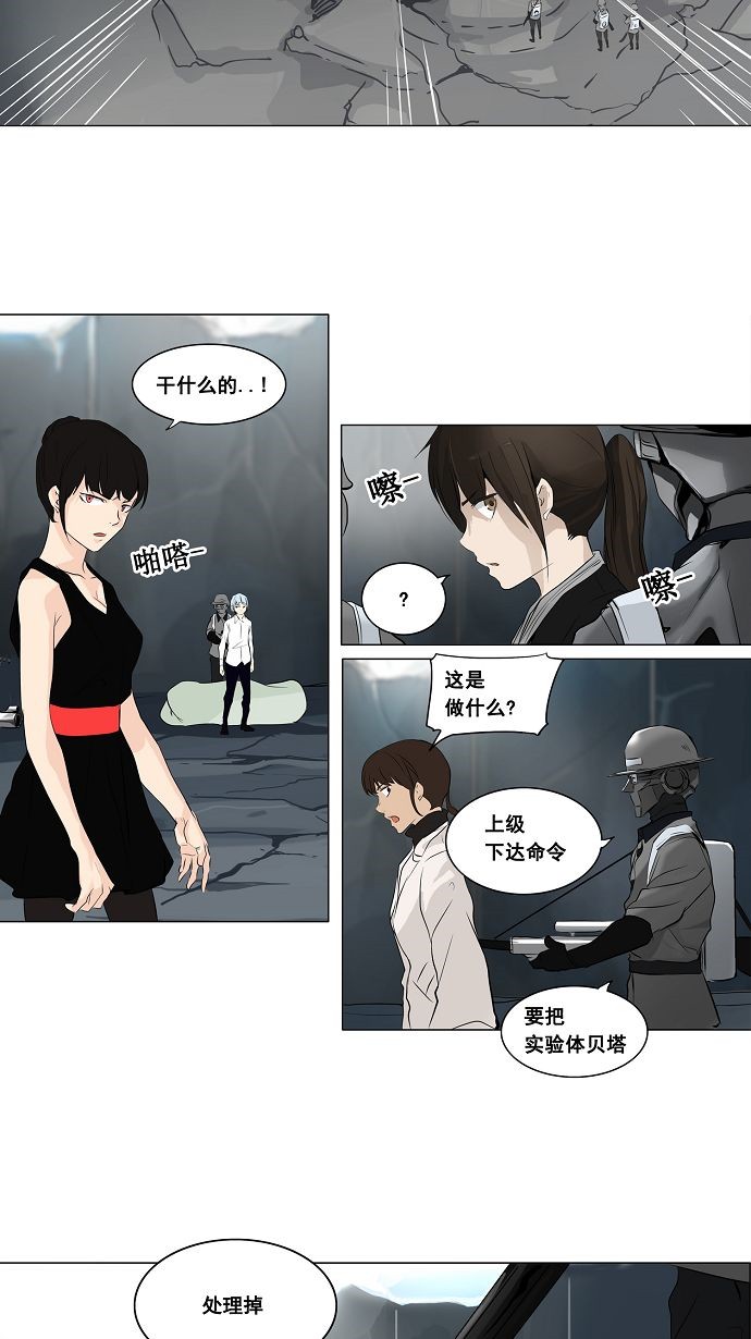 第176话21