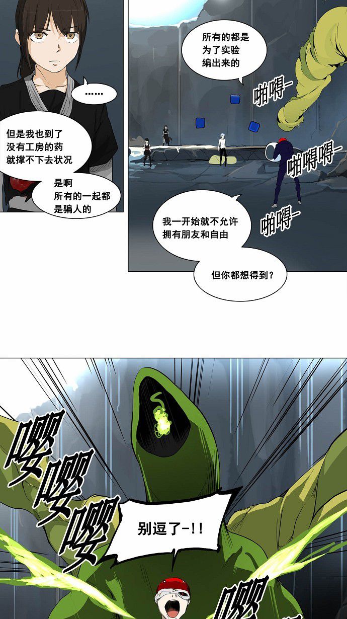 第175话19
