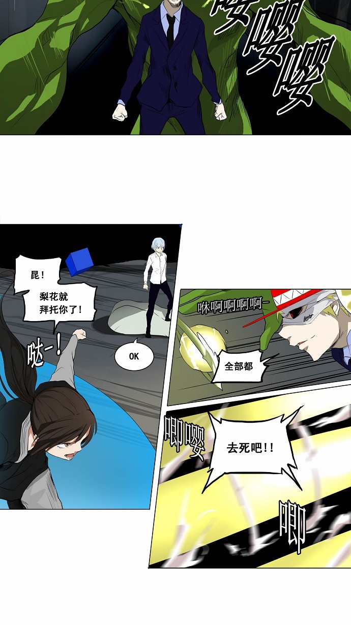第175话20