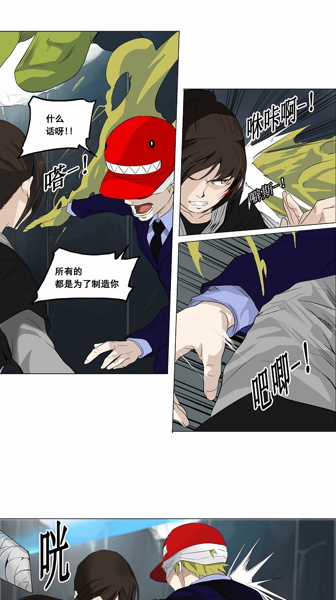 第175话25