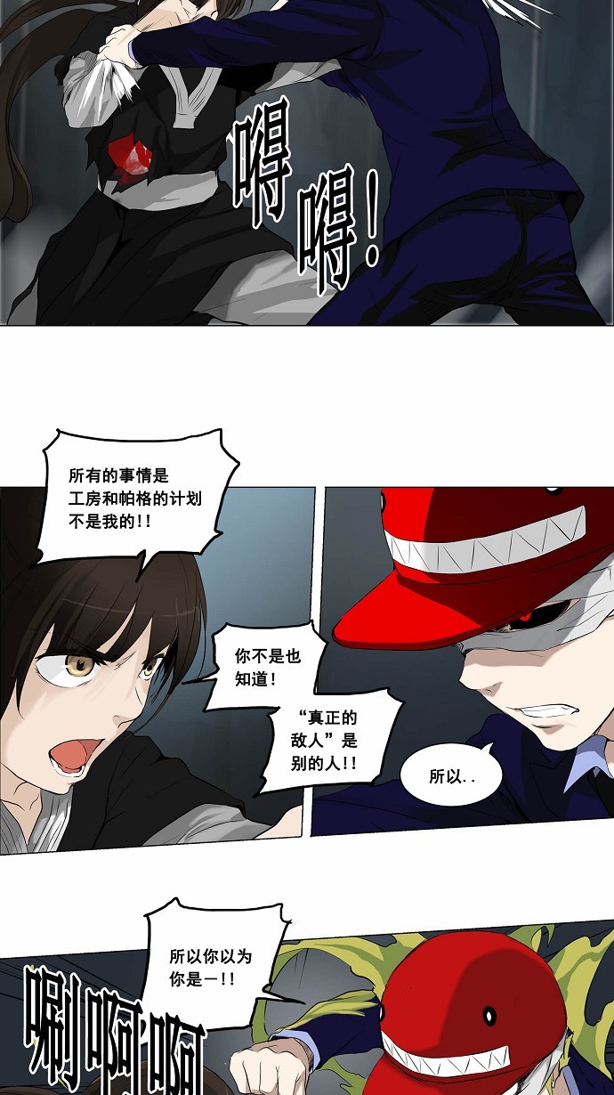 第175话26