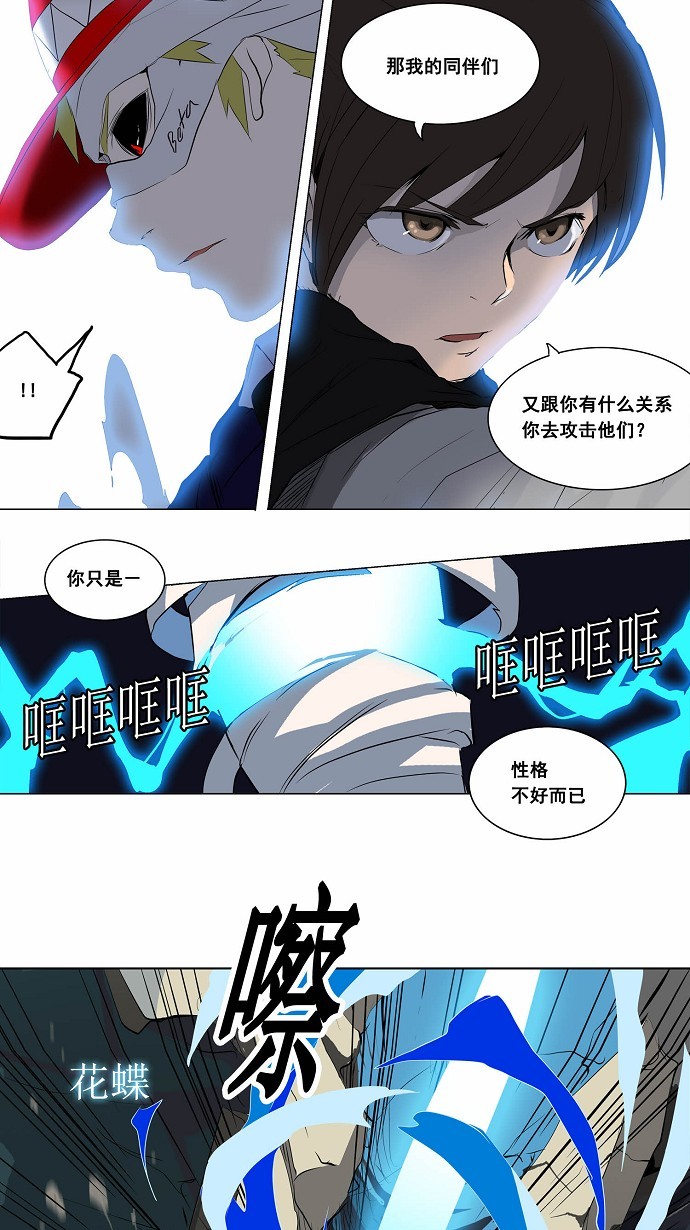 第175话28
