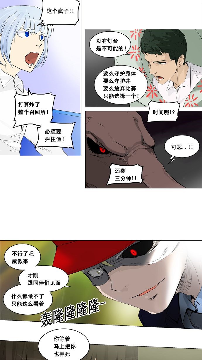 第174话24