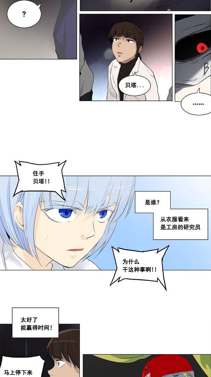 第174话26