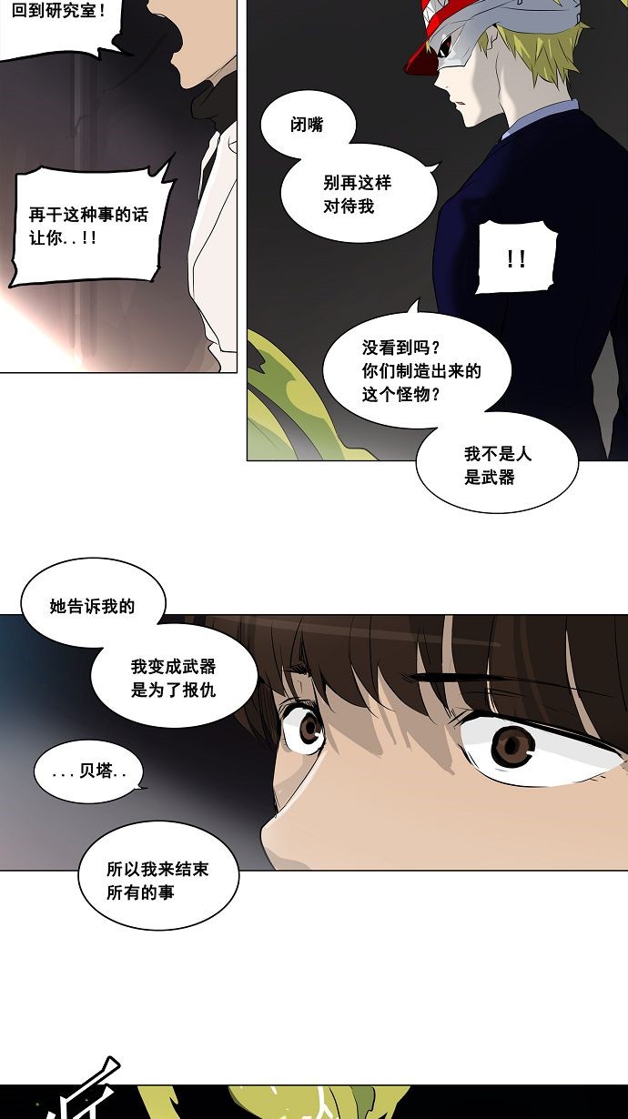 第174话27