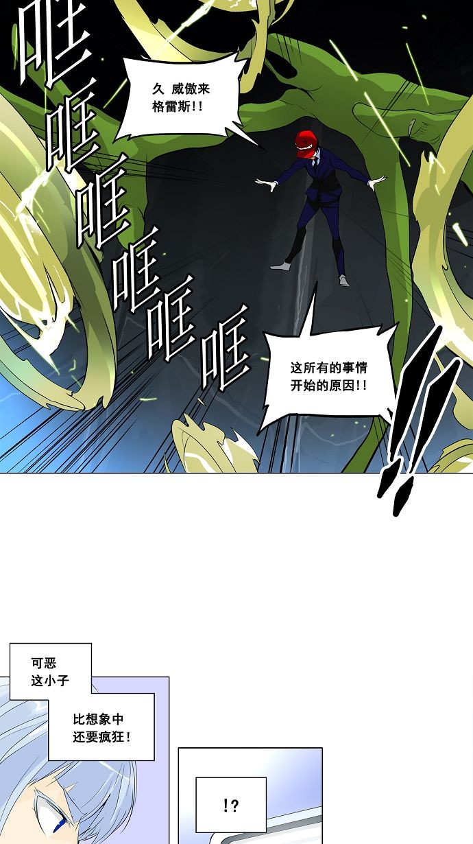 第174话28